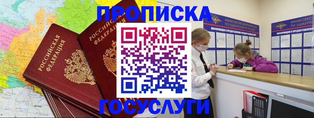 временная регистрация 2025 в Новокубанске
