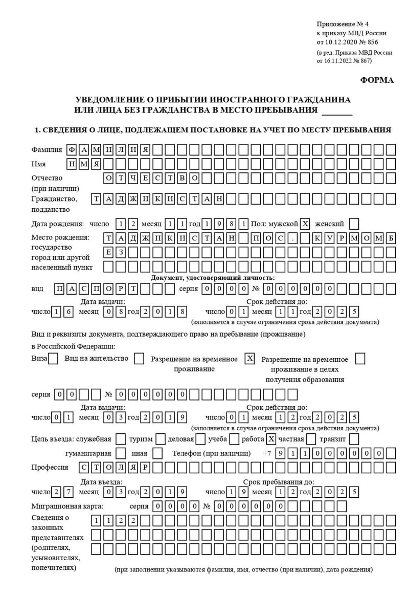 временная регистрация в Новокубанске временная регистрация в Новокубанске