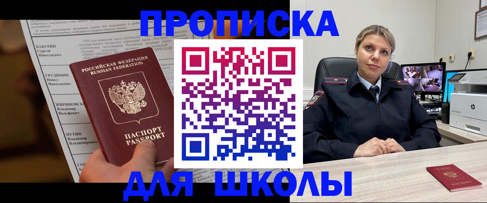 регистрация в Новокубанске