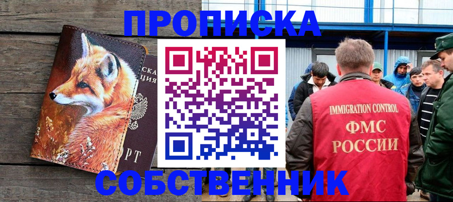 прописка паспорт в Новокубанске