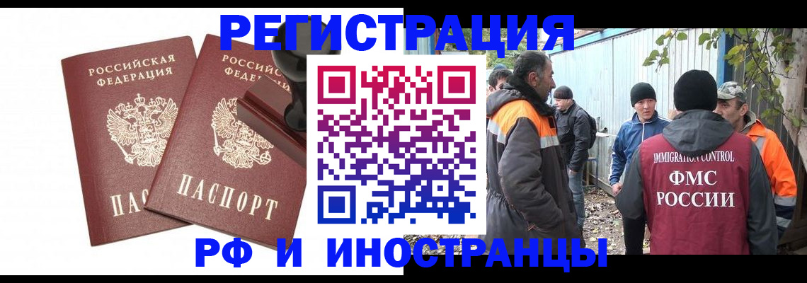 миграционный учет в Новокубанске